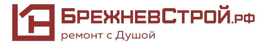 БрежневСтрой.рф — ремонт с Душой